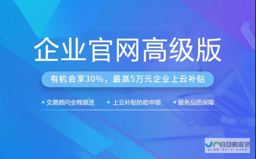 从数据分析看网站建设优化策略