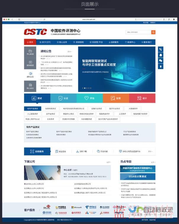 天津网站策划：助力企业在线发展，打造品牌新高度