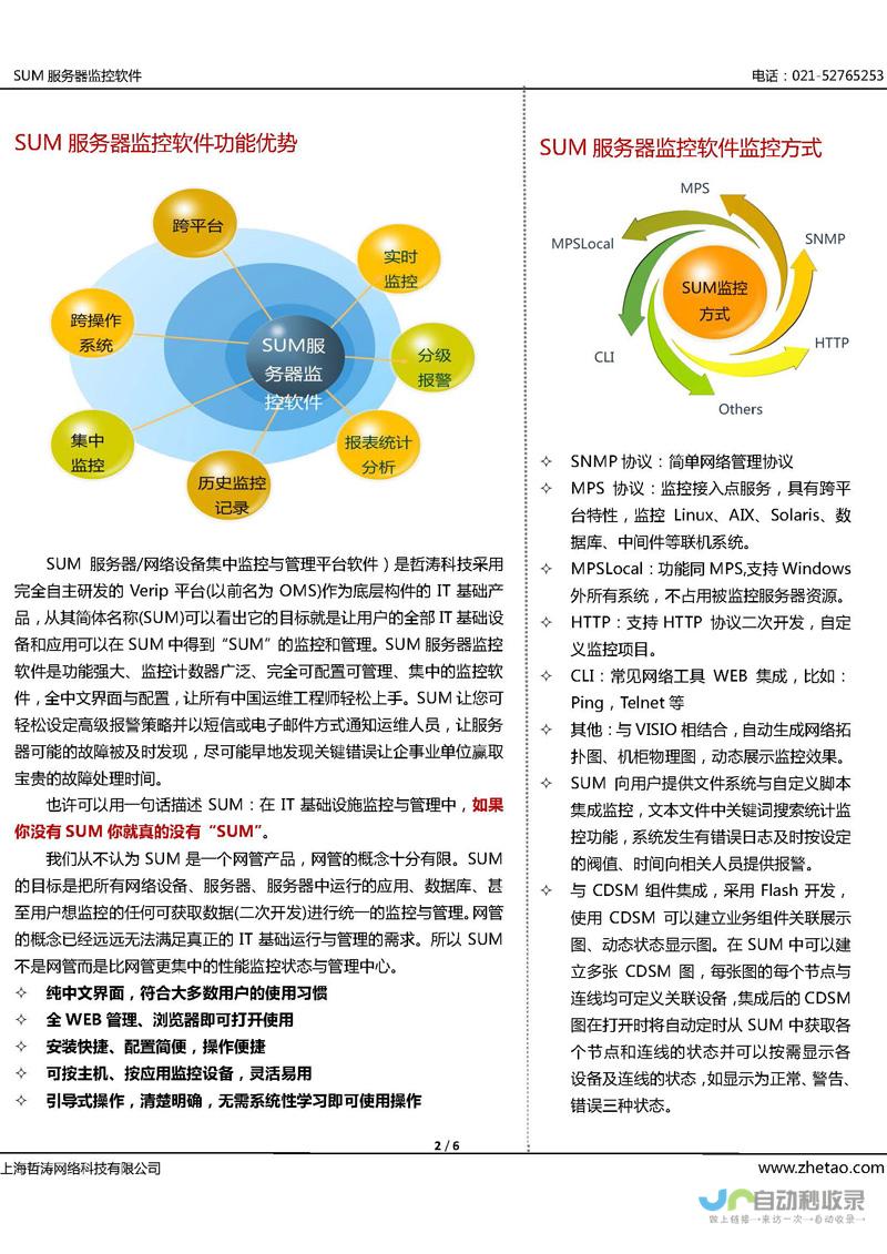 全方位公司网站制作费用详解：不同类型、功能和规模网站的成本分析