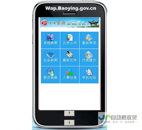 WAP网站设计优化：提升移动终端访问效率和用户粘性