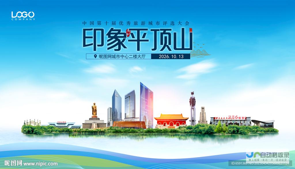 平顶山网络：连接您与平顶山城市生活及商业机会