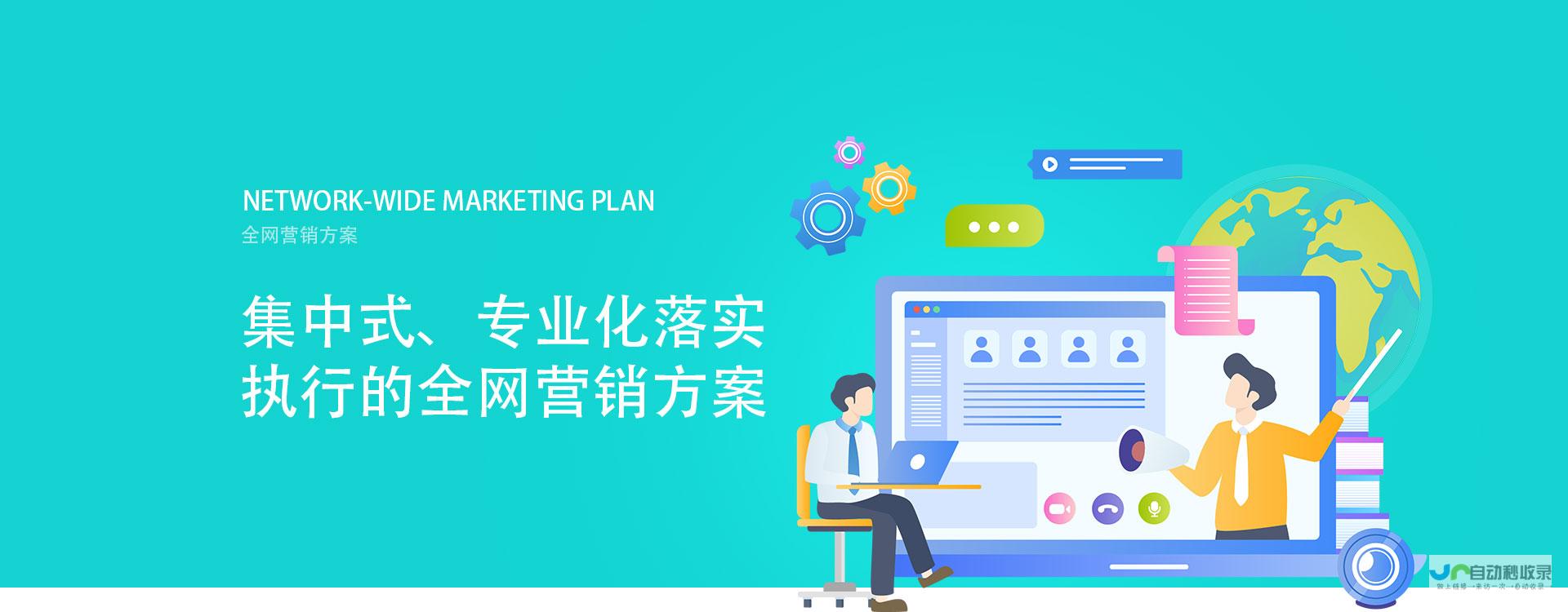 网站营销全攻略：从SEO优化到社交媒体推广，打造高效营销体系