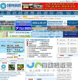 中国冷链物流网-中国领先的一站式冷链物流及冷链产业电子商务门户