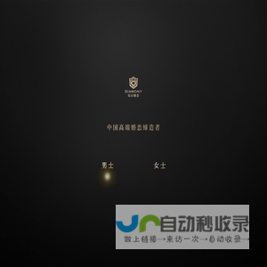 钻石婚恋-中国高端婚恋品牌