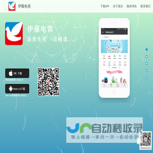 成都伊藤洋华堂电子商务有限公司