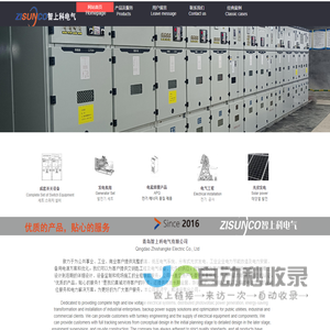 青岛智上科电气有限公司