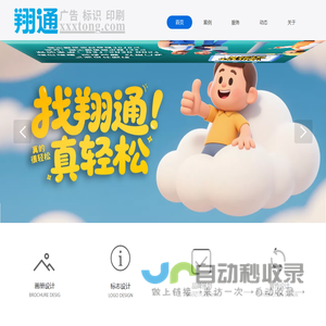 翔通