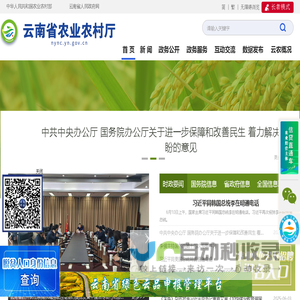 云南省农业农村厅