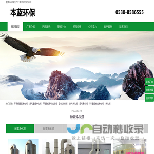 酸雾净化吸收塔厂家-不锈钢废气洗涤塔-PP喷淋碱洗塔价格-山东菏泽永蓝环保设备有限公司