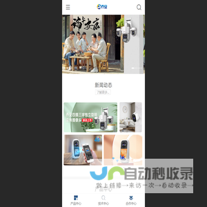 深圳市乔安科技有限公司
