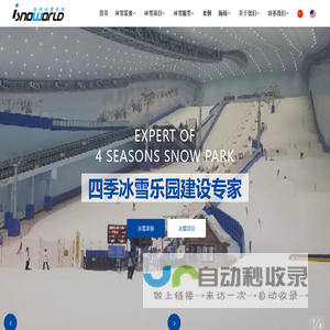 高温造雪机_飘雪机_人造雪机_江苏弗格森制冷设备有限公司
