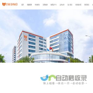 广东芭薇生物科技股份公司官网-化妆品加工,化妆品代加工