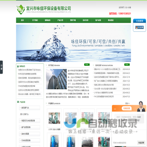 陆用油水分离器-码头-油库-回转式粗格栅-宜兴市咏佳环保设备有限公司