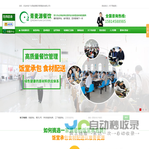 广东青麦源餐饮管理服务有限公司