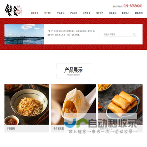 蟹会食品（上海）有限公司