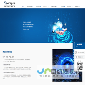 广州然因普电子科技有限公司