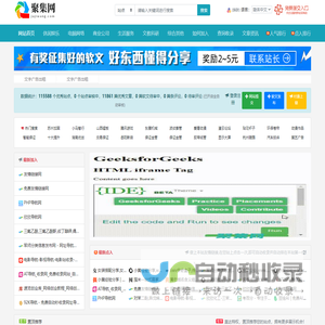 聚集网(jujiwang.com) - 收录免费分类目录信息软文发布网址提交