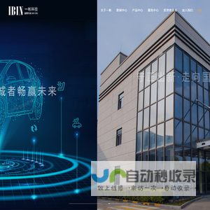 宁波一彬电子科技股份有限公司
