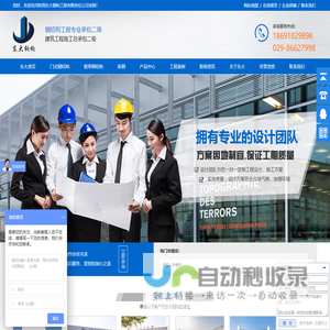 西安钢结构_西安房屋建筑_西安彩钢|陕西东大钢构工程有限责任公司