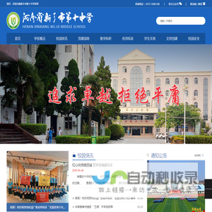 登报通