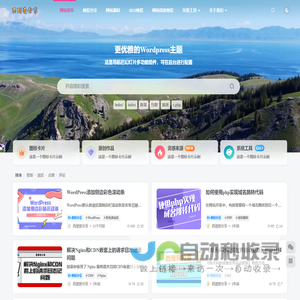 西瑾爱分享