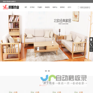 青岛时新木业有限公司欢迎您光临....
