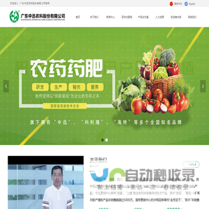 首页-广东中迅农科股份有限公司