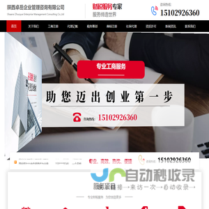 新城区代理记账公司|西安东郊注册公司|陕西卓岳企业管理