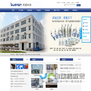 深圳市邦恩新材料有限公司