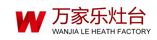 南京万家乐无烟灶台厂首页—无油烟灶台_南京无油烟灶台_南京无油烟灶台厂[价格优惠]